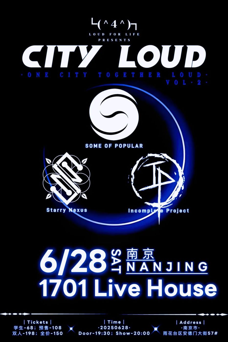 演出海报:City Loud Vol.2